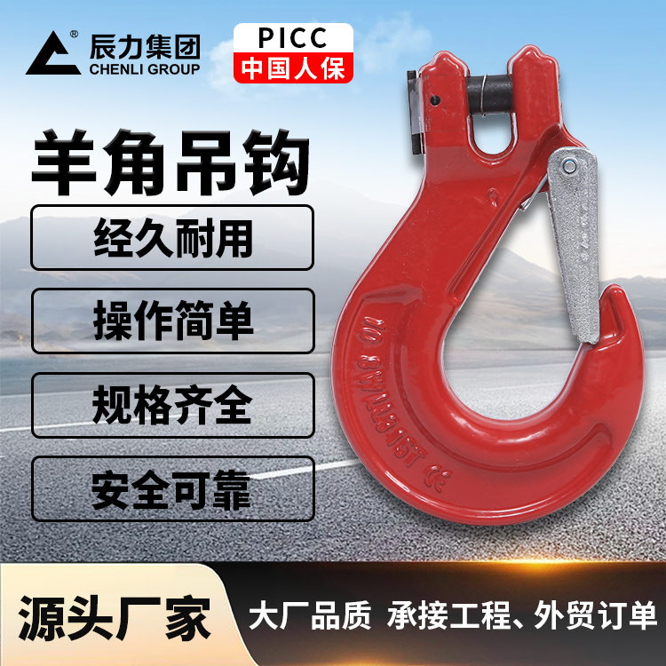 羊角吊鉤 羊角吊鉤